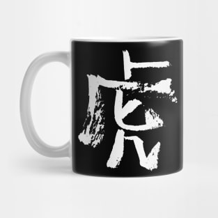 Tiger (Chu) Chinese Zodiac - Astrological Sign - INK Mug